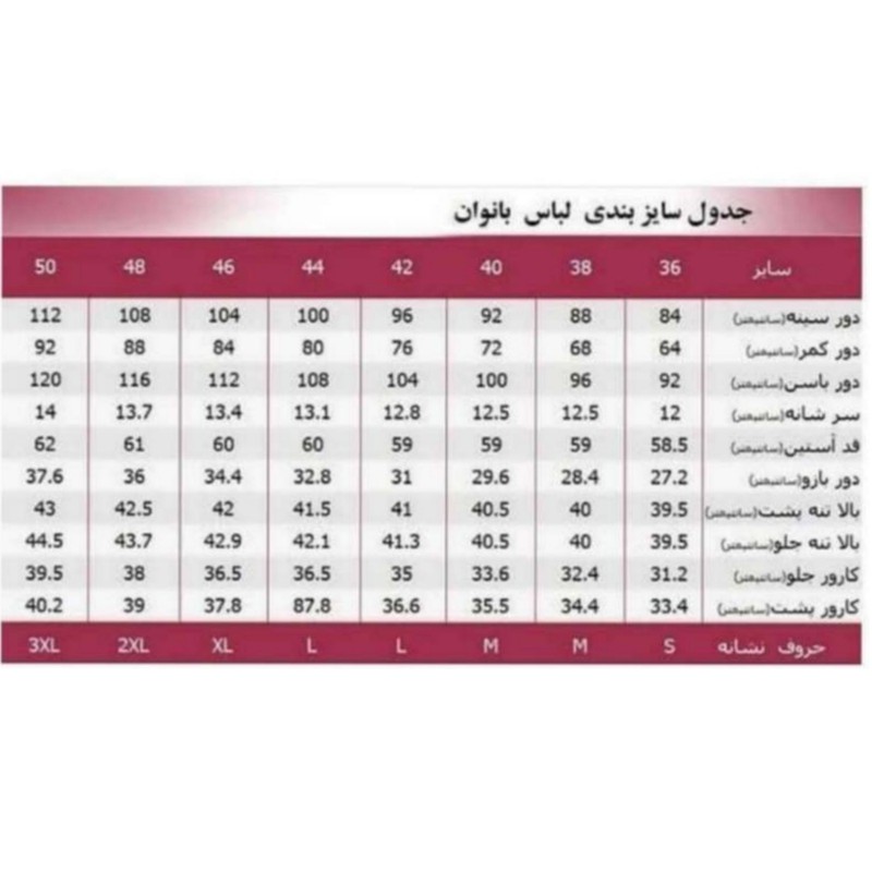 پیراهن زنانه شیرین جامه مدل دلبری