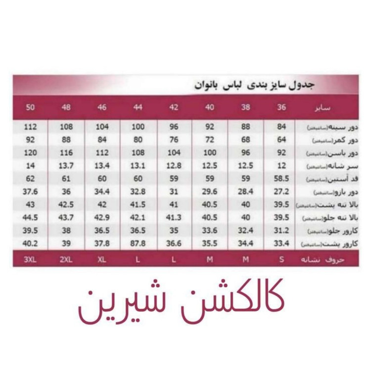 سرهمی زنانه شیرین جامه مدل تابستانی دو بند