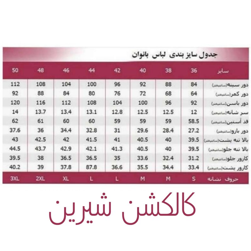 ست تاپ و شلوار زنانه شیرین جامه مدل دم پا گشاد تابستانی