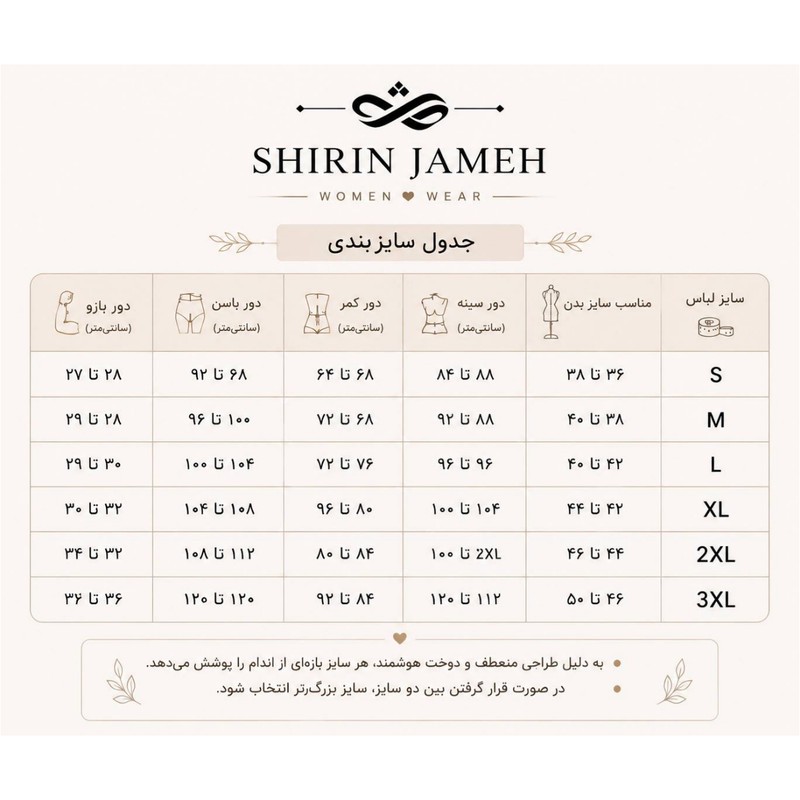 سویشرت زنانه شیرین جامه مدل پالتویی کرومی014