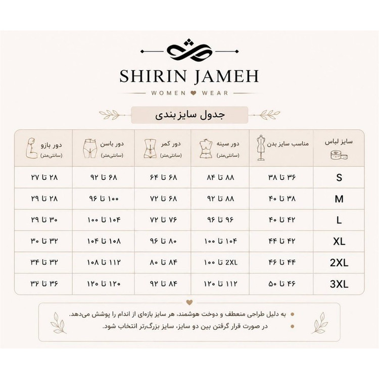 سویشرت زنانه شیرین جامه مدل 017