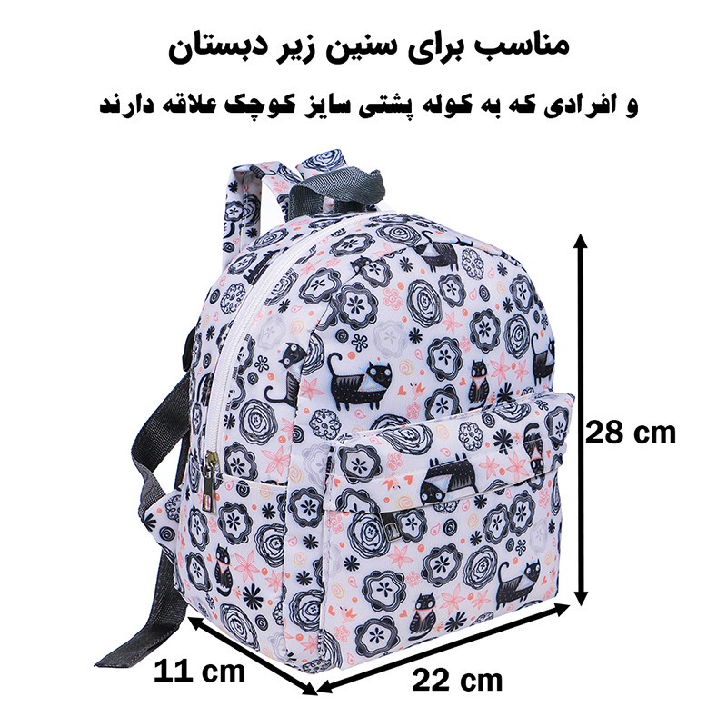 کوله پشتی بچگانه توریث مدل AA-6698
