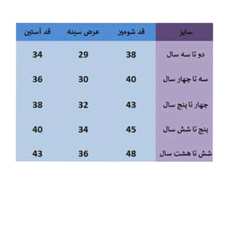 شومیز آستین بلند دخترانه مدل 1616