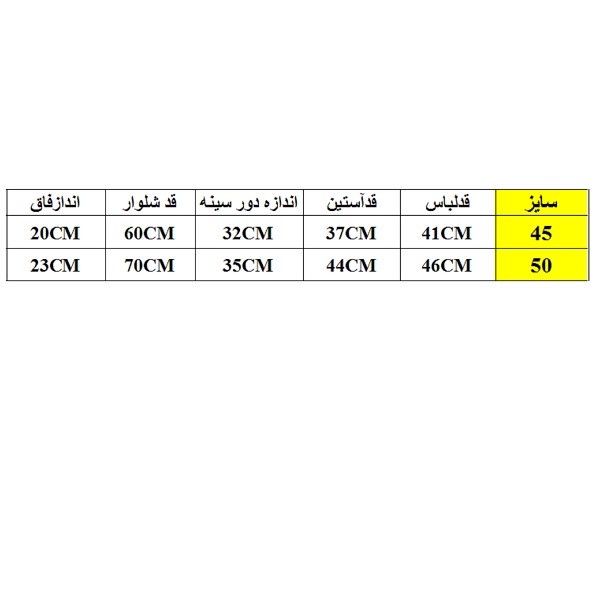 ست سویشرت و شلوار دخترانه کد G