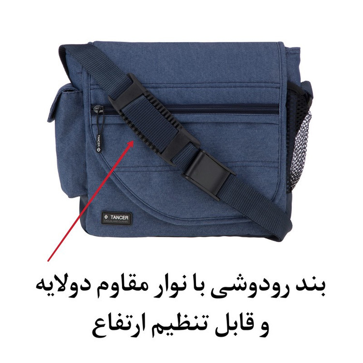 کیف دوشی تنسر مدل 01122