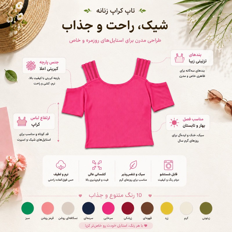 کراپ تیشرت آستین کوتاه راحتی زنانه مدل آنیل