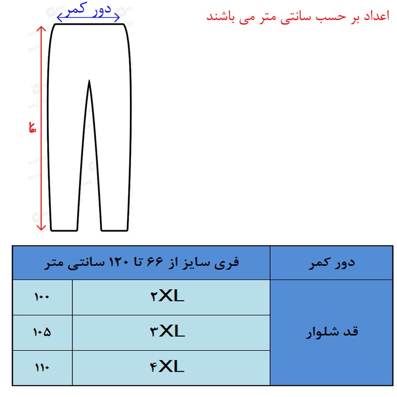 شلوار مردانه مدل دبیت بختیاری