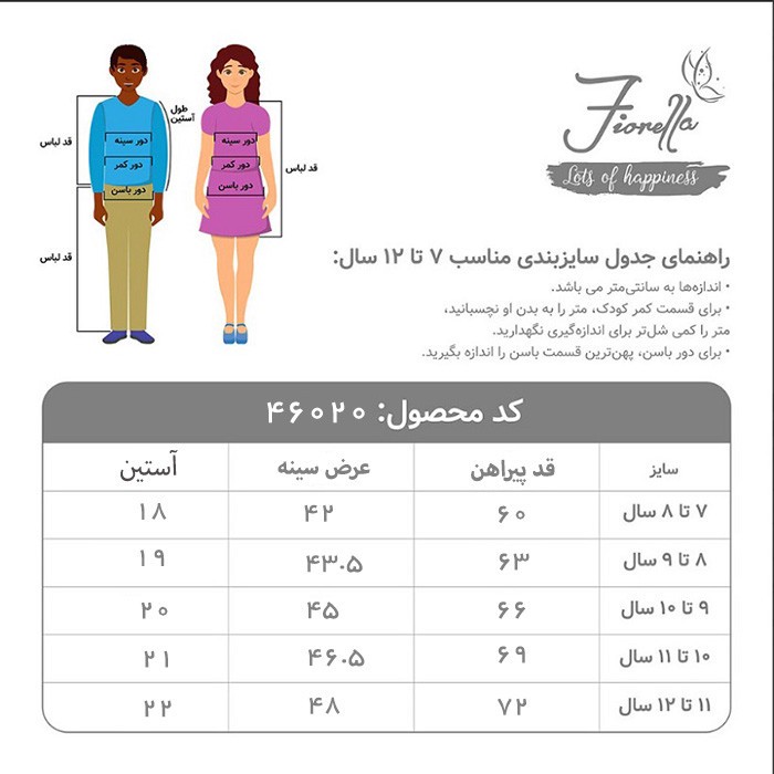 پیراهن آستین کوتاه یقه گرد دخترانه فیورلا مدل مجستیک - 46020
