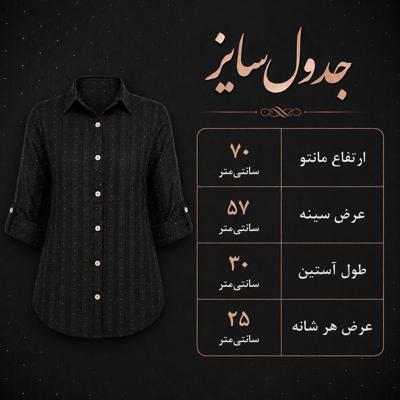 مانتو زیر باسن زنانه مدل شیوا 1