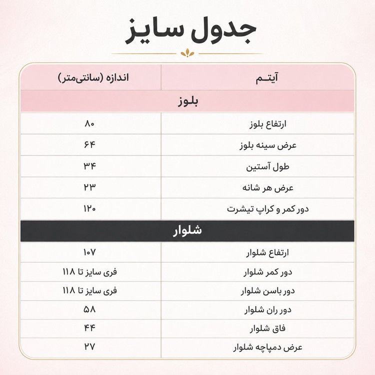 ست تیشرت آستین کوتاه و شلوار راحتی زنانه مدل ترنم