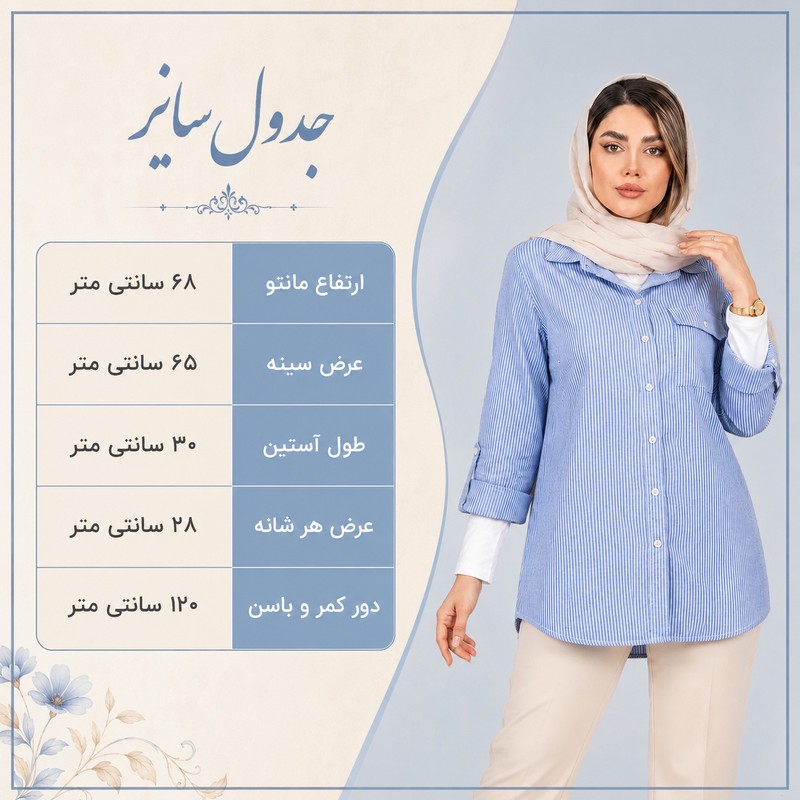 مانتو زیر باسن زنانه مدل برکه