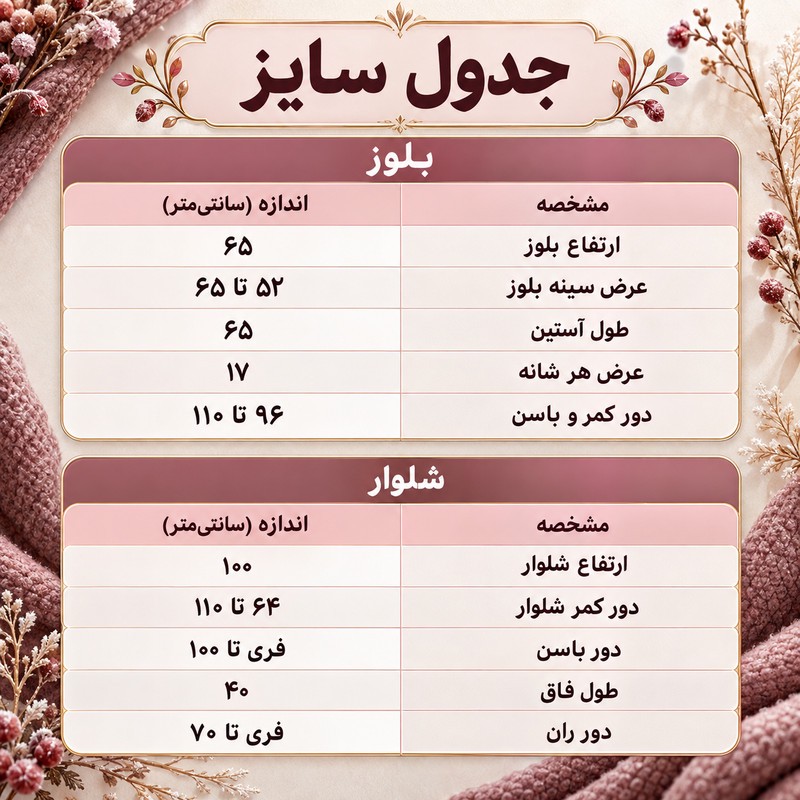ست تیشرت آستین بلند و شلوار راحتی زنانه مدل آوید کد 188