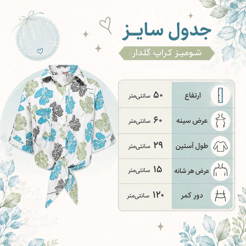 کراپ شومیز آستین سه ربع یقه برگردان زنانه مدل ماهلین کد 4