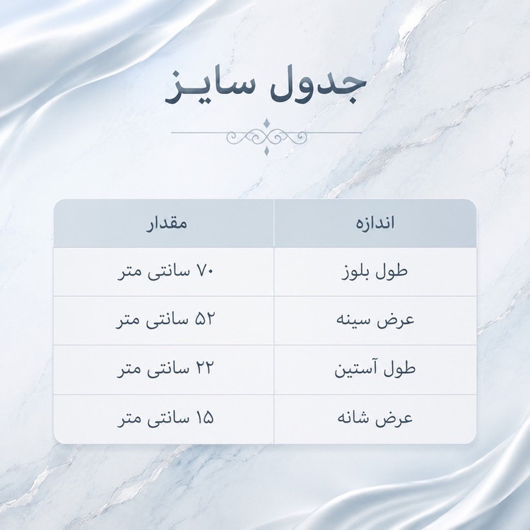 بلوز آستین کوتاه یقه گرد زنانه مدل پریناز