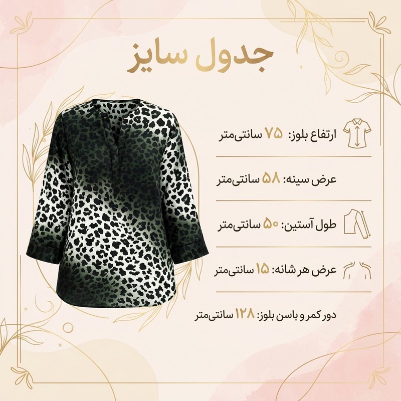 بلوز آستین بلند یقه گرد زنانه مدل تایگر کد 5