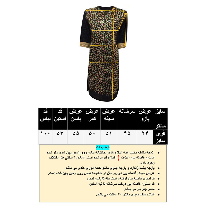 مانتو زنانه مدل تافته کد tm-2903