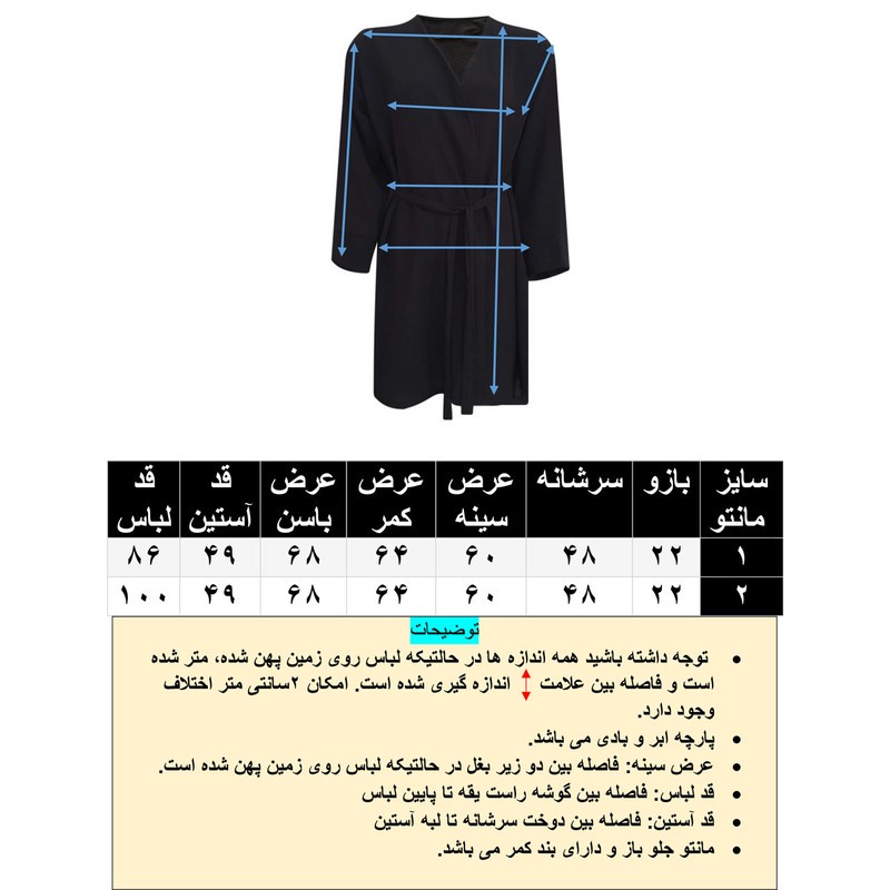 مانتو زنانه مدل نخی ابر و بادی کد tm-2889