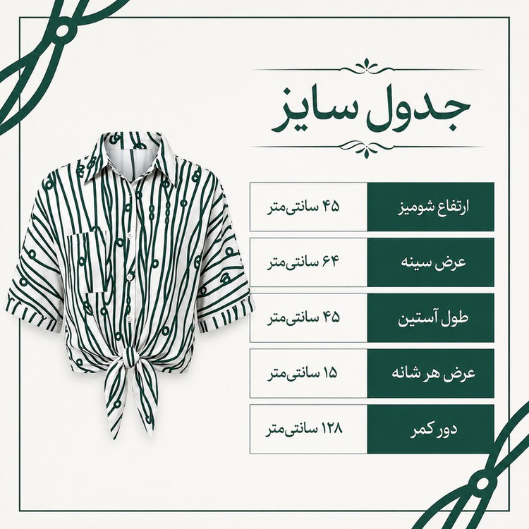 شومیز آستین سه ربع یقه برگردان زنانه مدل پریا 1