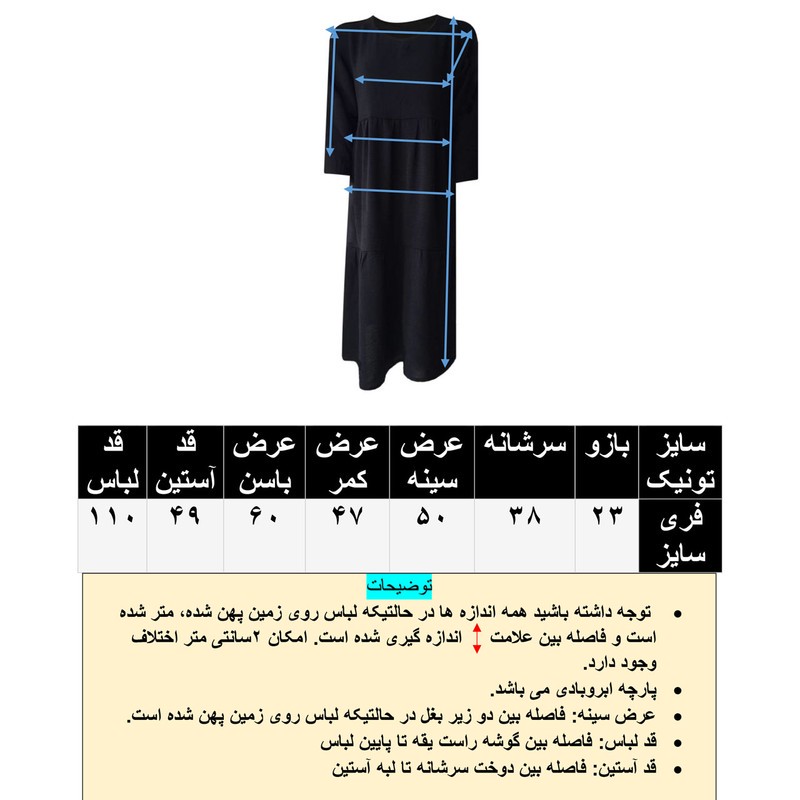 پیراهن یقه گرد زنانه مدل ابر و بادی کد tm-2891