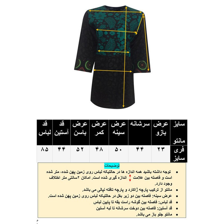 مانتو زنانه مدل ژاکارد و تافته کد tm-2912