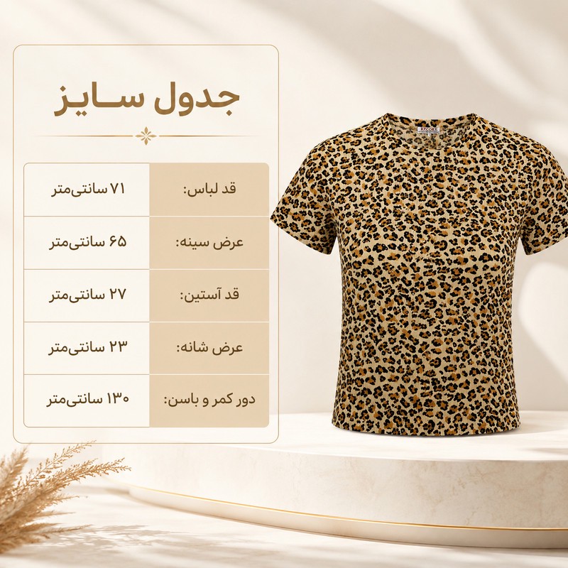 تیشرت آستین کوتاه زنانه مدل رومانا کد 002