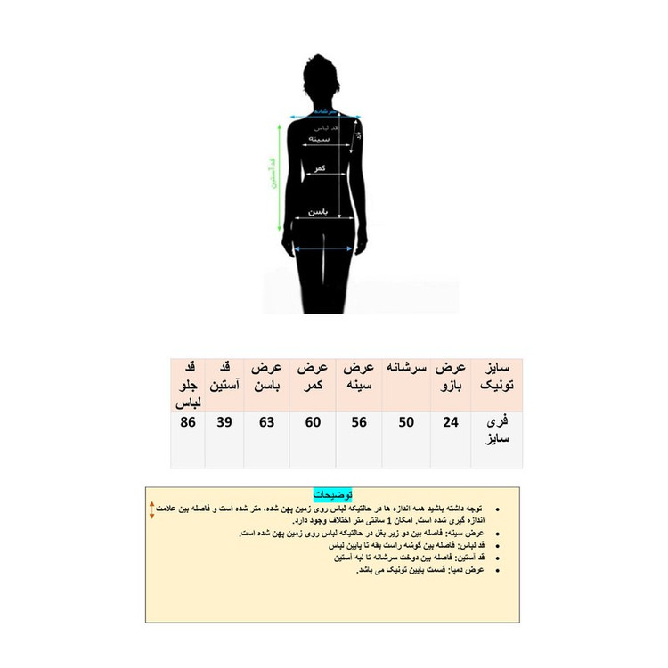 پیراهن زنانه مدل DKCOP 587