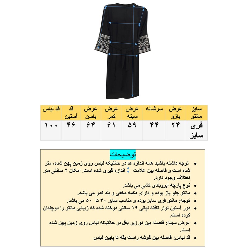 مانتو زنانه مدل نخی ابر و بادی نپالی کد tm-2706