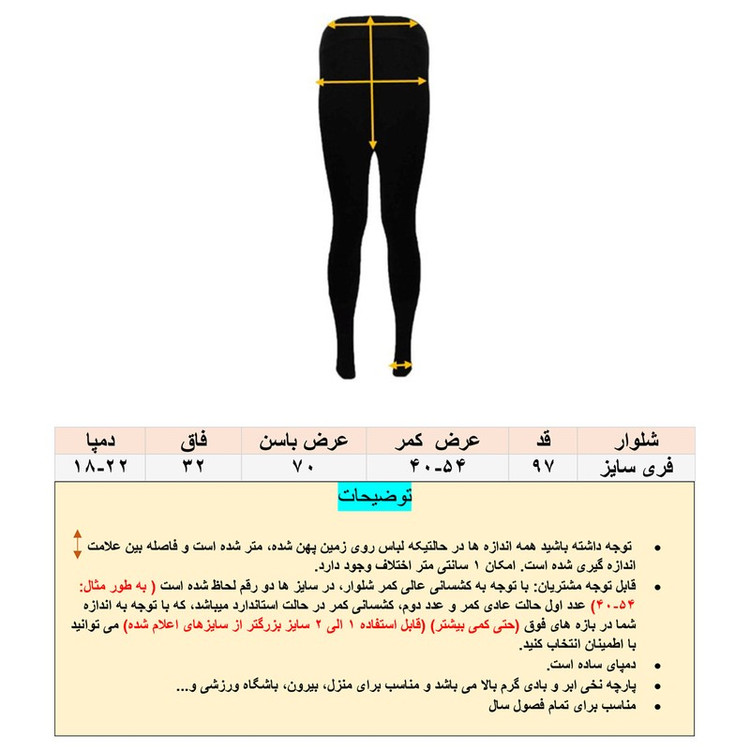 شلوار زنانه مدل نخی ابر و بادی کد tm-2058