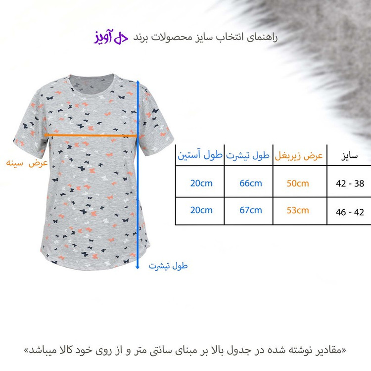 تیشرت آستین کوتاه راحتی زنانه دل آویز مدل H494