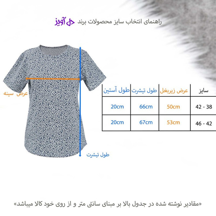 تیشرت آستین کوتاه راحتی زنانه دل آویز مدل H497