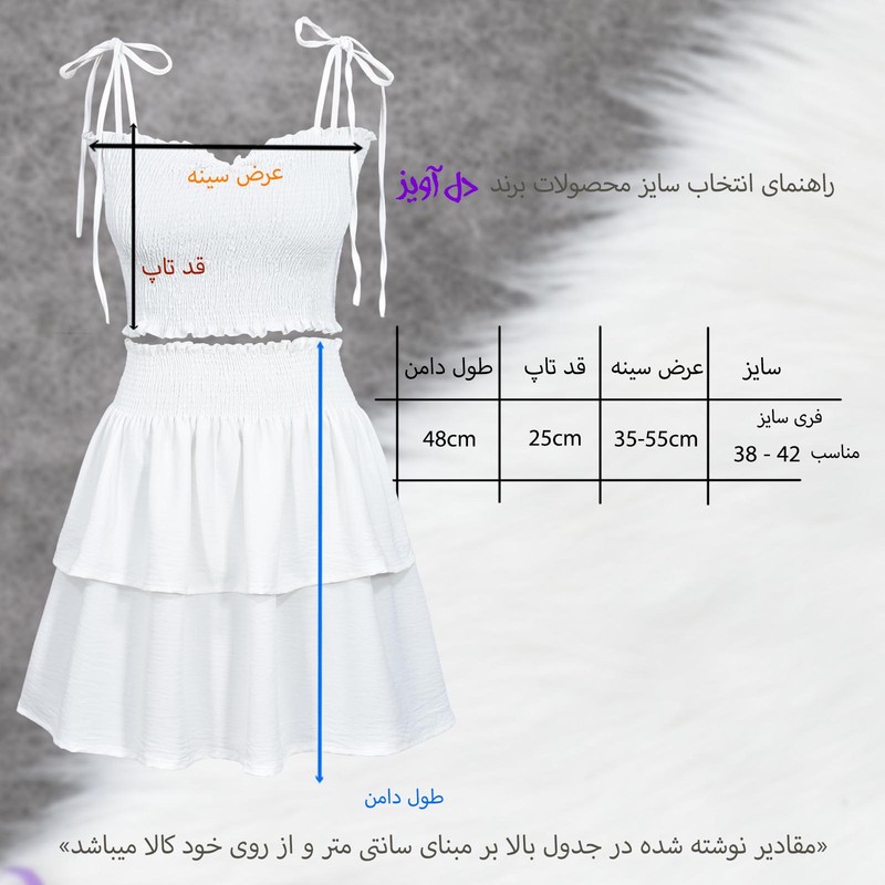 ست نیمتنه و دامن زنانه دل آویز مدل H485