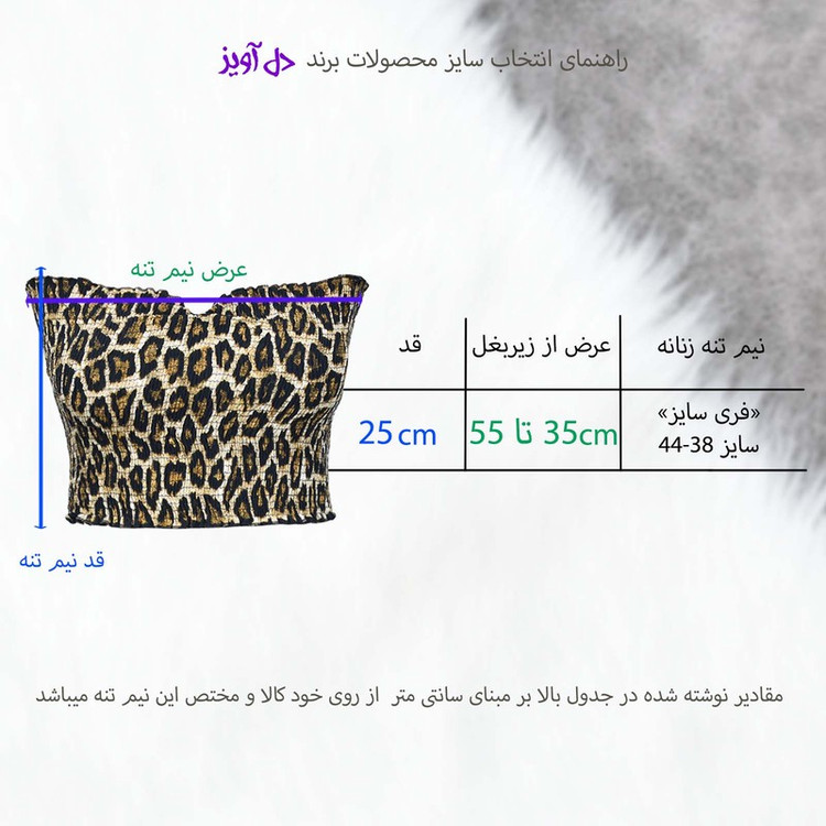 نیمتنه زنانه دل آویز مدل H500