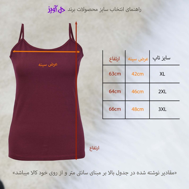 تاپ راحتی زنانه دل آویز مدل H452