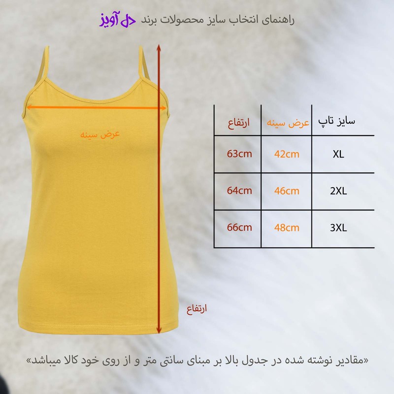 تاپ راحتی زنانه دل آویز مدل H452