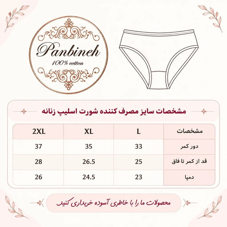 شورت زنانه کلاسیک مدل پنبهای گلدار پنبینه بسته 7 عددی