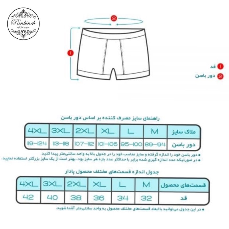 ست شورت و زیرپوش مردانه پنبینه مدل نخ پنبه خالص صادراتی