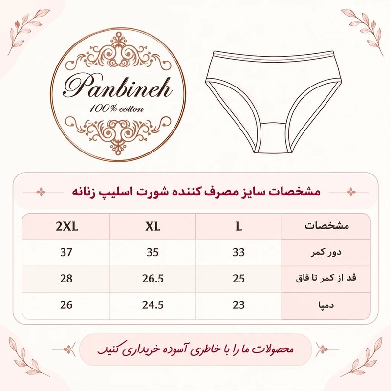شورت زنانه پنبینه مدل کلاسیک پنبهای گلدار بسته 6 عددی