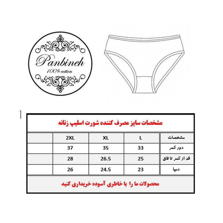 شورت زنانه پنبینه مدل نخ پنبه بسته 4 عددی