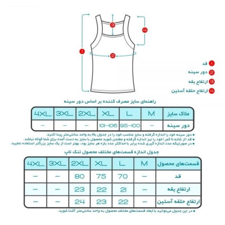 زیرپوش مردانه تولیدی پاران مدل خشتی نخ پنبه خالص صادراتی