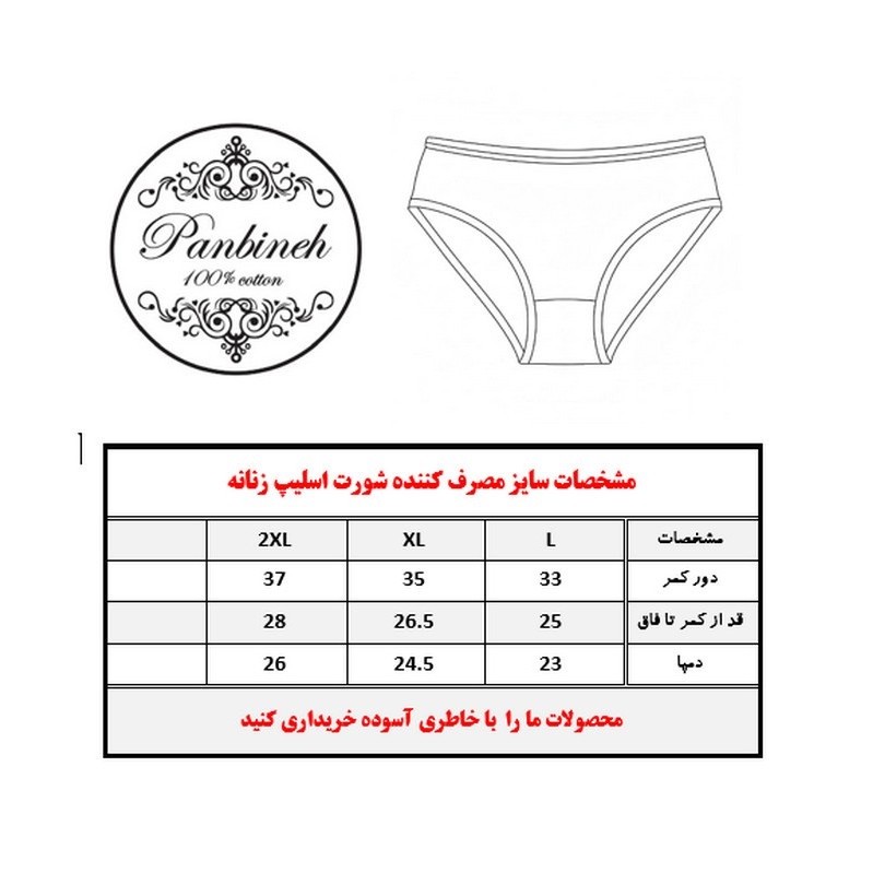 شورت زنانه پنبینه مدل نخ پنبه بسته 2 عددی