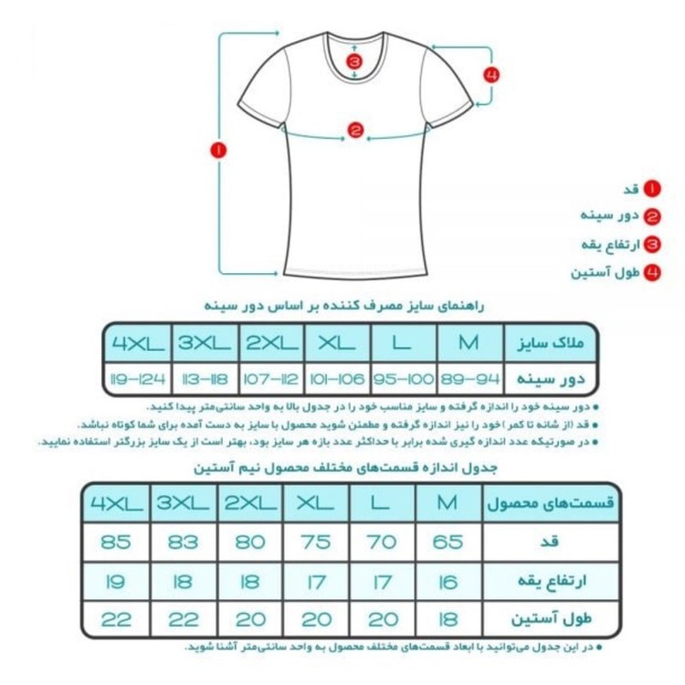 زیرپوش آستین دار مردانه تولیدی پاران مدل نخ پنبه خالص صادراتی مجموعه 6 عددی