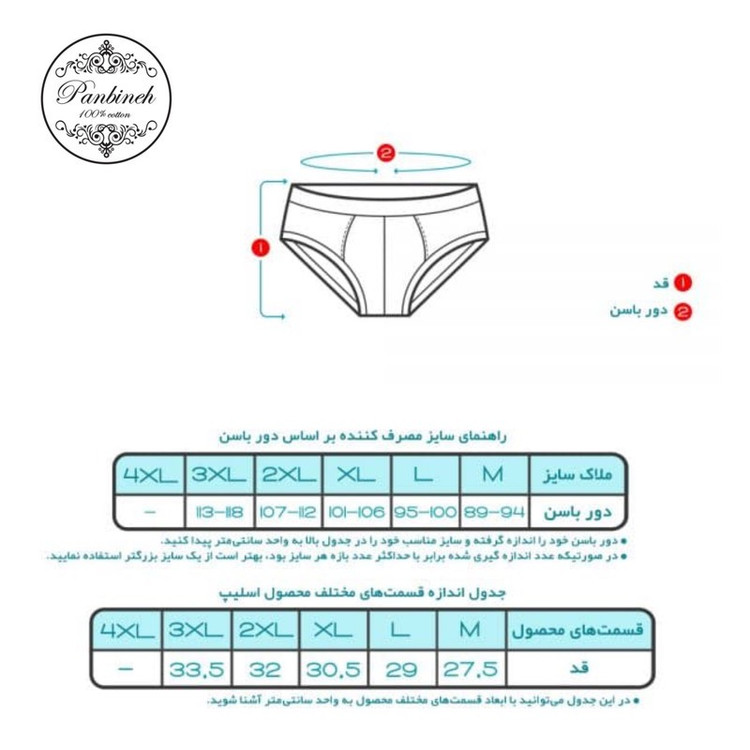 ست شورت و زیرپوش مردانه تولیدی پاران مدل اقتصادی 03