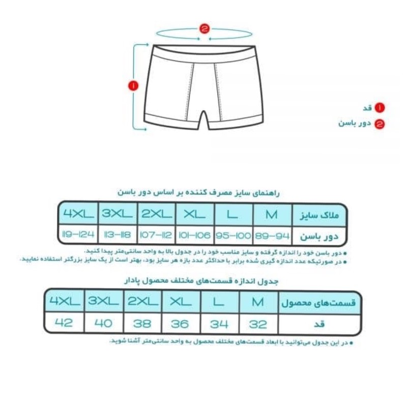 شورت مردانه تولیدی پاران مدل صادراتی پادار کلاسیک نخ پنبه خالص مجموعه 2 عددی