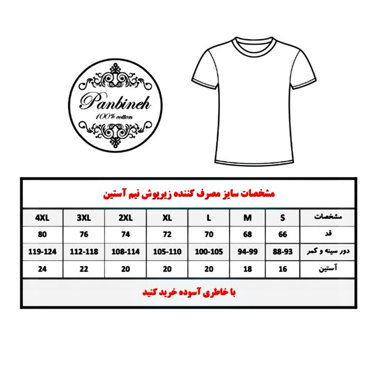 زیرپوش آستین دار مردانه پنبینه مدل نخ پنبه خالص صادراتی مجموعه 6 عددی