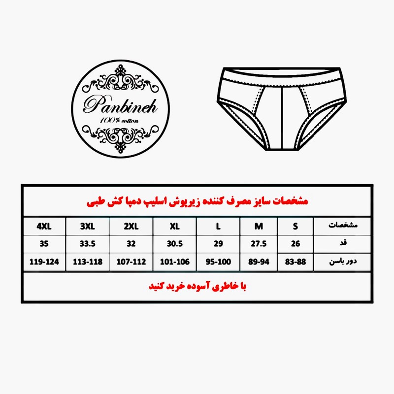 شورت اسلیپ مردانه پنبینه مدل نخ پنبه خالص بسته 3 عددی