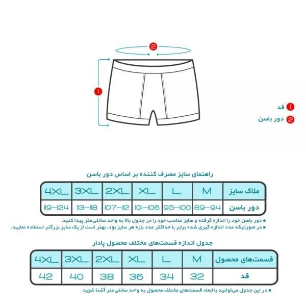 ست شورت نیم پا و زیرپوش آستین دار مردانه تولیدی پاران مدل اقتصادی مجموعه 2 عددی
