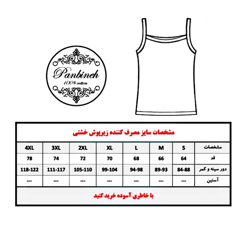 زیرپوش خشتی مردانه پنبینه مدل پنبه الیاف طبیعی اکونومی مجموعه 3 عددی