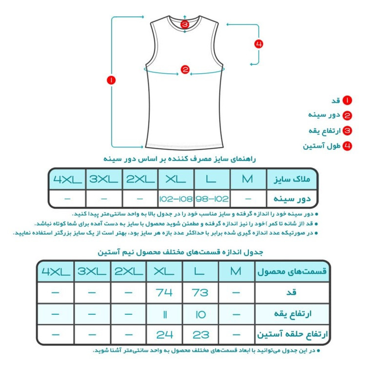 زیرپوش بدون آستین مردانه تولیدی پاران مدل پنبه صادراتی