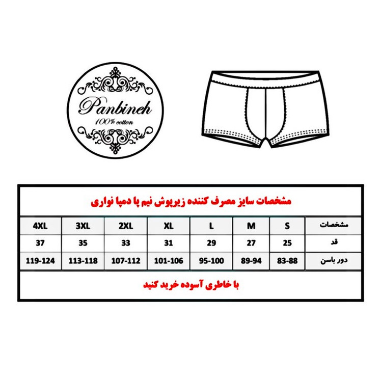شورت مردانه تولیدی پاران مدل نیم پا دمپا نواری نخ پنبه خالص صادراتی مجموعه 3 عددی