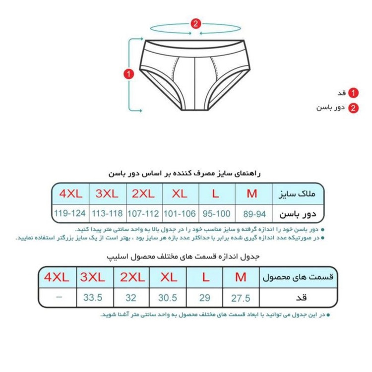 شورت اسلیپ مردانه تولیدی پاران مدل اقتصادی مجموعه 2 عددی